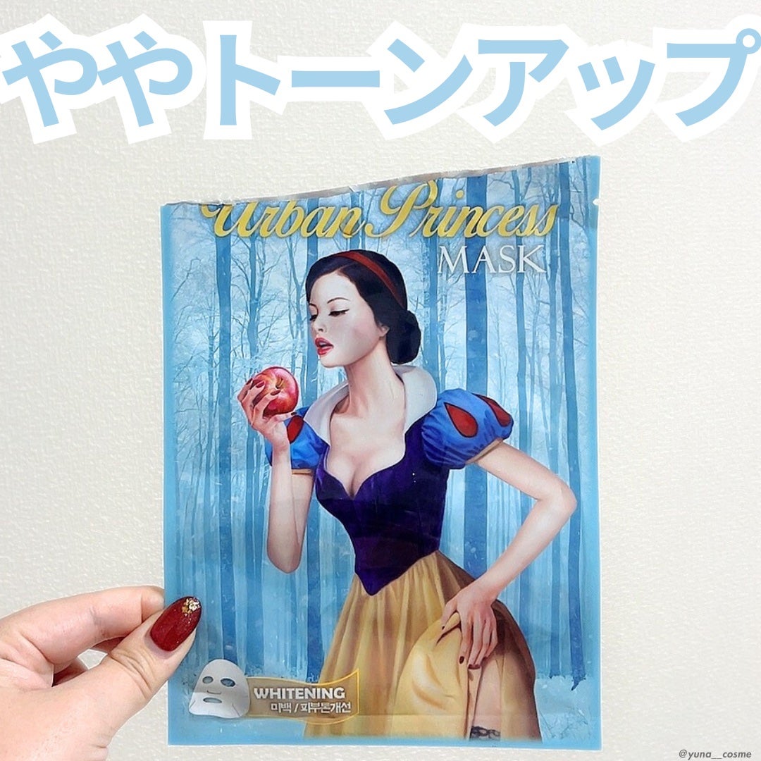 𝐔𝐑𝐁𝐀𝐍 PRINCE MASK LIFTING/CHIKA Y ICHICO/シートマスク・パックを使ったクチコミ(4枚目)