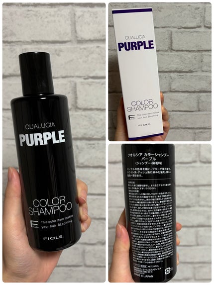 クオルシア カラーシャンプー/クオルシア/市販シャンプーを使ったクチコミ(1枚目)