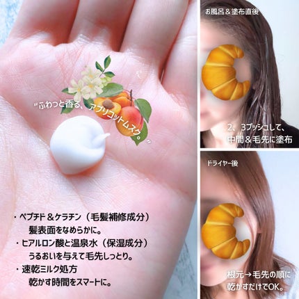 ボンリペアミルク/bonparme/ヘアミルクを使ったクチコミ(2枚目)