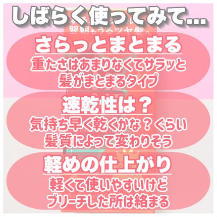 MEMEME クラッシュジェルトリートメント/MEMEME/アウトバストリートメントを使ったクチコミ(5枚目)