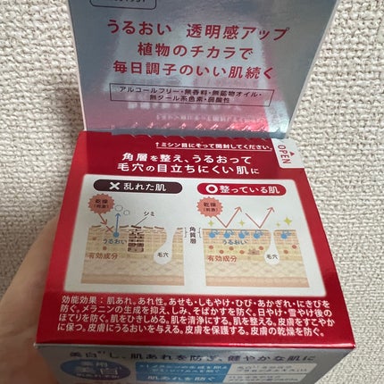 ネイチャーコンク 薬用クリアモイストジェルクリーム/ネイチャーコンク/オールインワン化粧品を使ったクチコミ(2枚目)