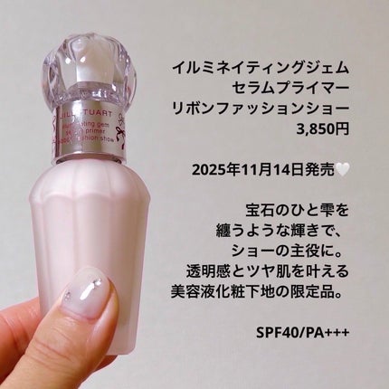ジルスチュアート イルミネイティングジェム セラムブライマー リボンファッションショー/JILL STUART/化粧下地を使ったクチコミ(3枚目)