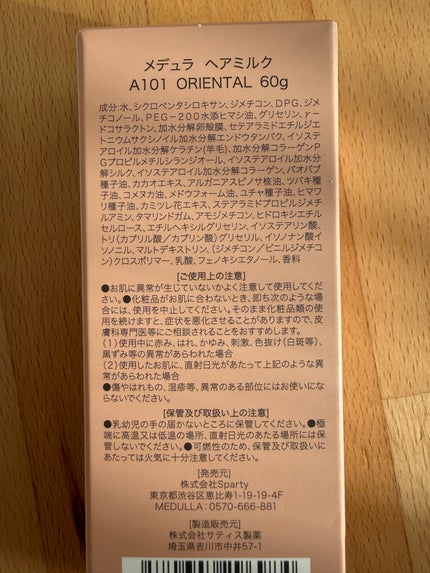 HYPERLINK SERUM HYPERLINK SERUM/MEDULLA/アウトバストリートメントの画像