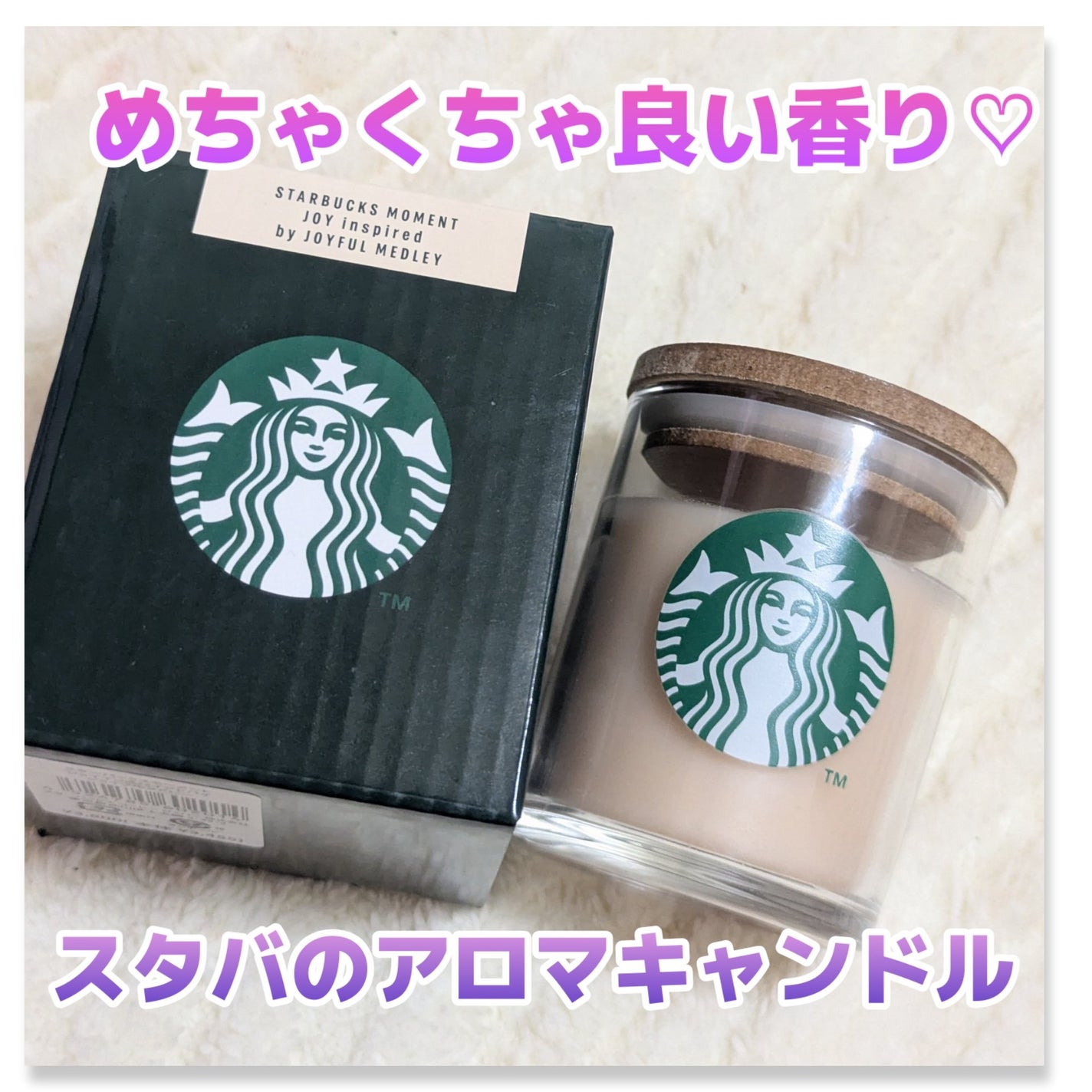 aki-yui on LIPS 「めちゃくちゃ良い香り♡#スターバックス#モーメントジョイインス..」(1枚目)