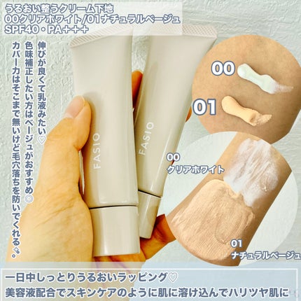 BB ティント UV カバー/FASIO/BBクリームを使ったクチコミ(3枚目)