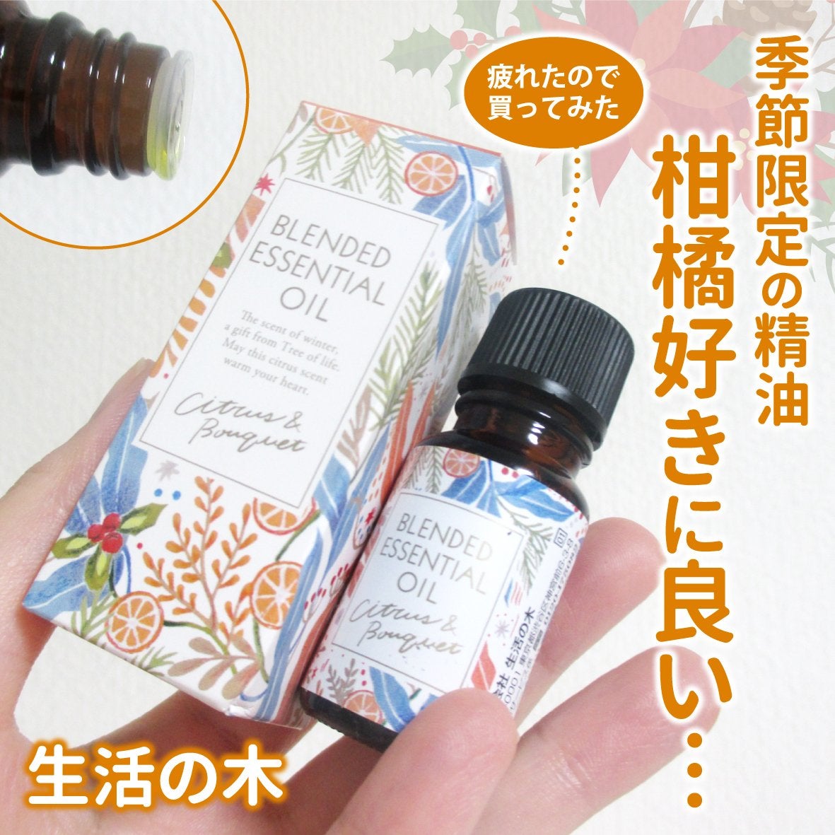 超音波アロマディフューザー 11SS/無印良品/ルームフレグランスを使ったクチコミ(1枚目)