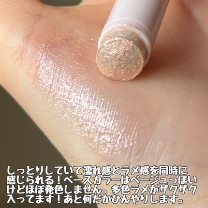 カラーグラム ぷるんジェリービームスティック/Colorgram/グリッターを使ったクチコミ(3枚目)