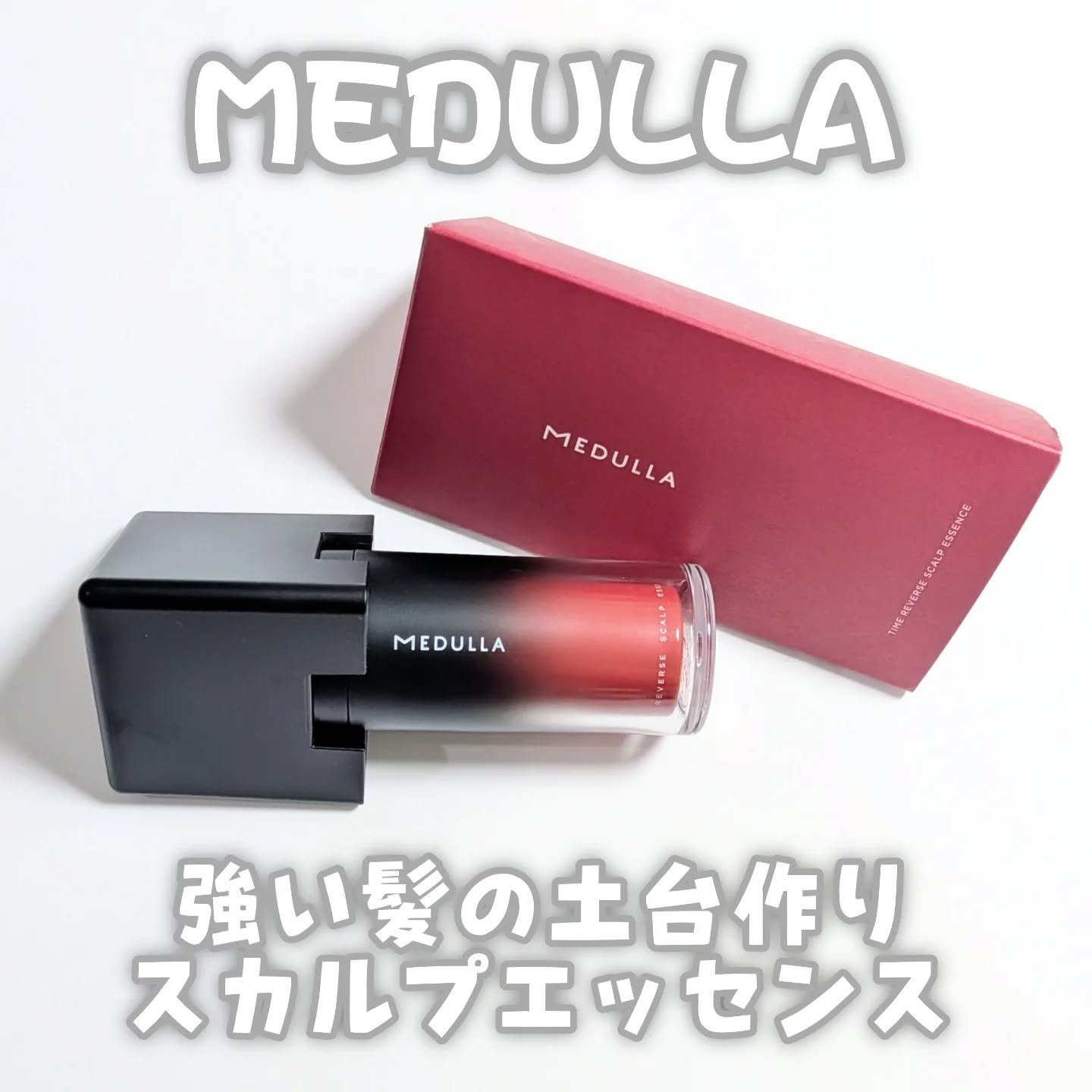 MEDULLA タイムリバーススカルプエッセンス/MEDULLA/頭皮ローションを使ったクチコミ（1枚目）
