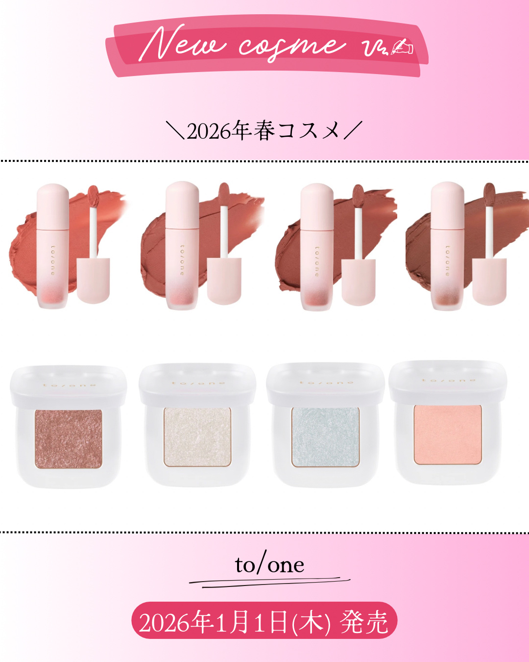 トーン ペタル フロート アイズ/to/one/単色アイシャドウを使ったクチコミ（1枚目）