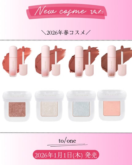 トーン ペタル ブルーミング マット リップ/to/one/口紅を使ったクチコミ(1枚目)