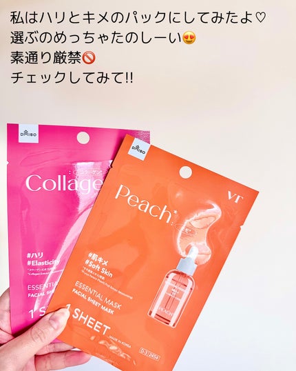 tomomi⭐︎ on LIPS 「ダイソーに行ったらVTのパックやクリーム、試供品など並んでて、..」(4枚目)