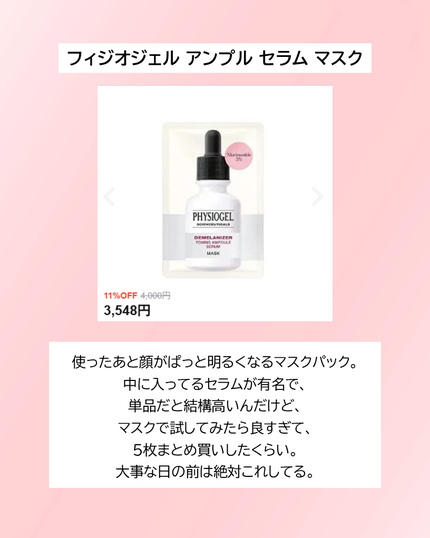 レチノール PDRN アドバンスド セラム/innisfree/美容液を使ったクチコミ(5枚目)