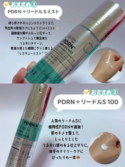 PDRN+リードルS 100/VT/美容液を使ったクチコミ(2枚目)