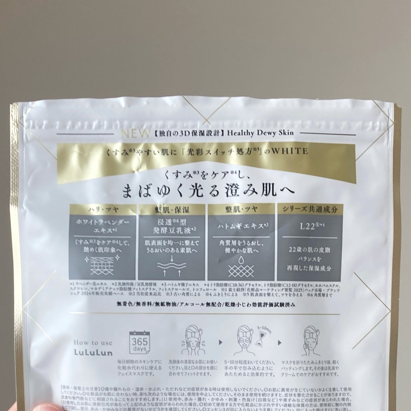 ルルルンプレシャス GREEN(Glow Up)/ルルルン/シートマスク・パックを使ったクチコミ(7枚目)