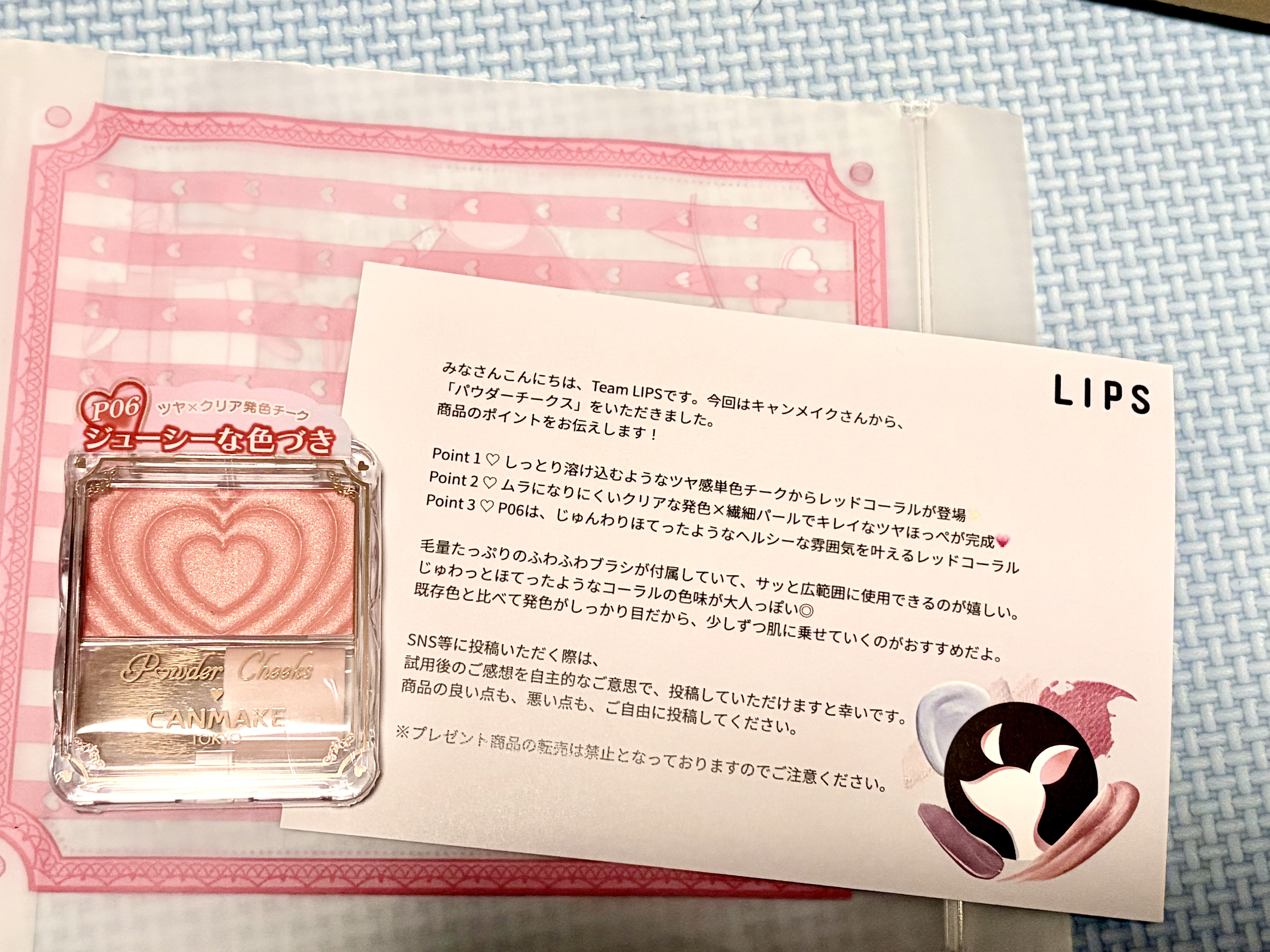 「キャンメイク」さまから商品提供をいただきました｡

「イエベ春にもブルベ冬にも人気コーラル！」
と聞いて応募してみた
パウダーチークス P06 ジューシーコーラル ¥660

今までのコーラルってザ・オレンジ！って感じで使ってみると顔色悪