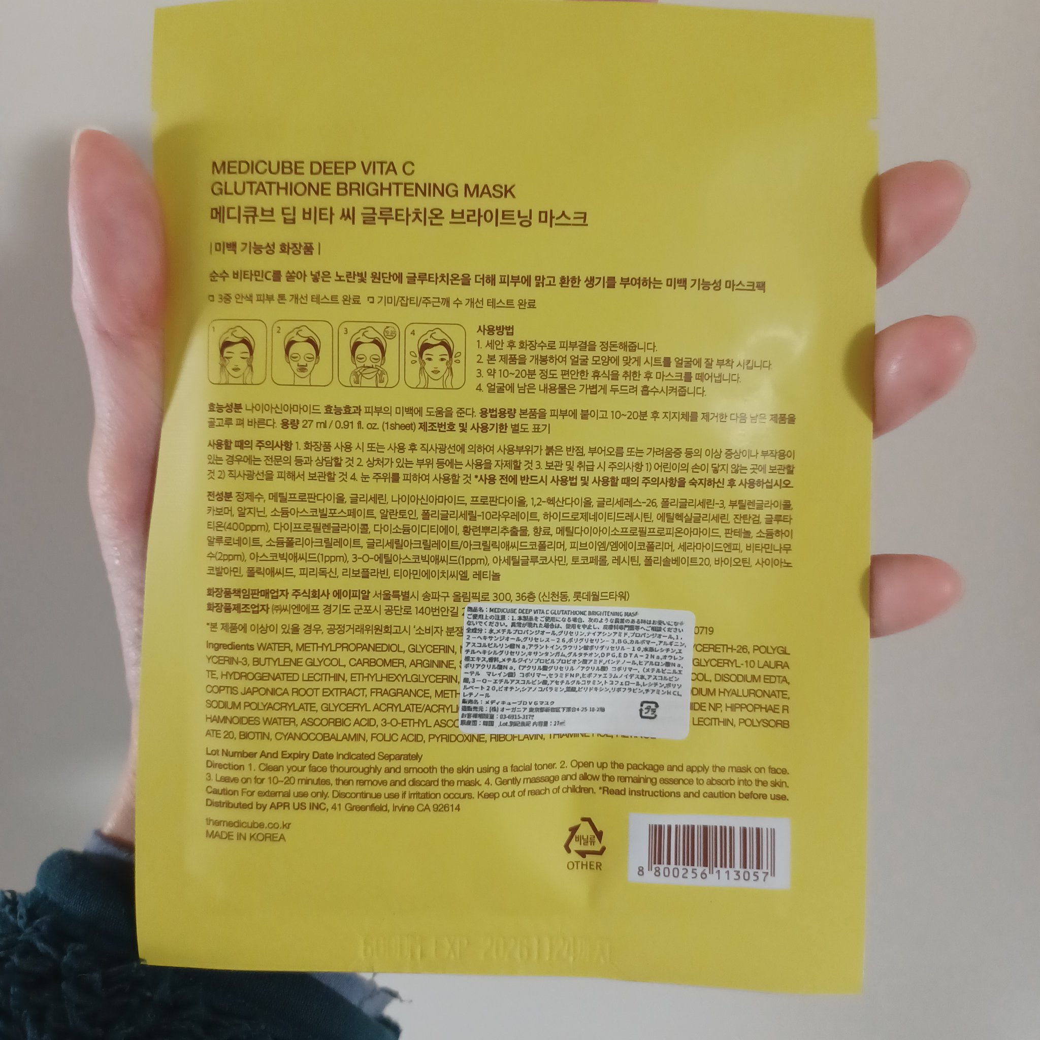 ディープ ビタC グルタチオン ブライトニング マスク/MEDICUBE/シートマスク・パックを使ったクチコミ（2枚目）