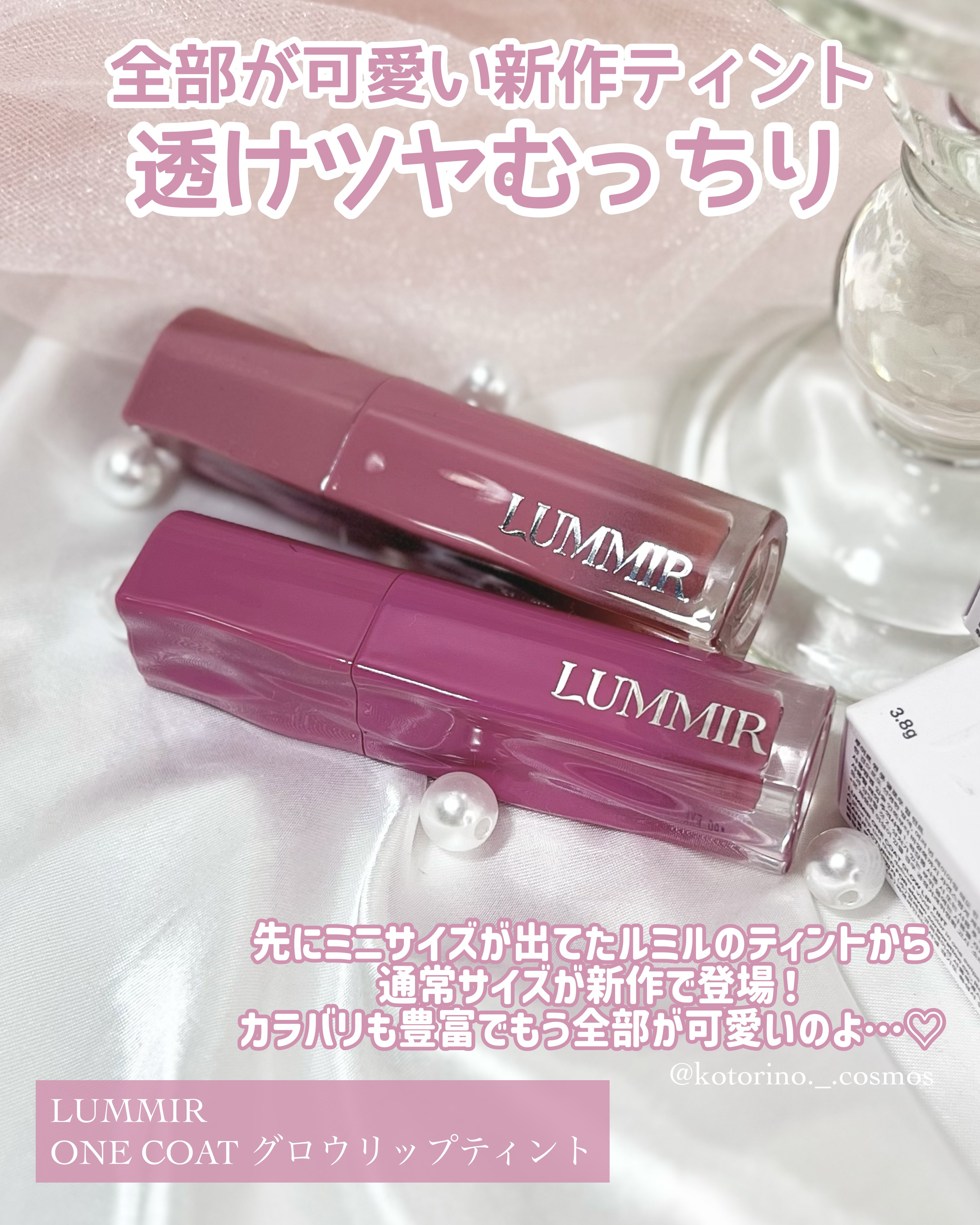 ONE COAT グロウティント/Lummir/リップティントを使ったクチコミ（2枚目）