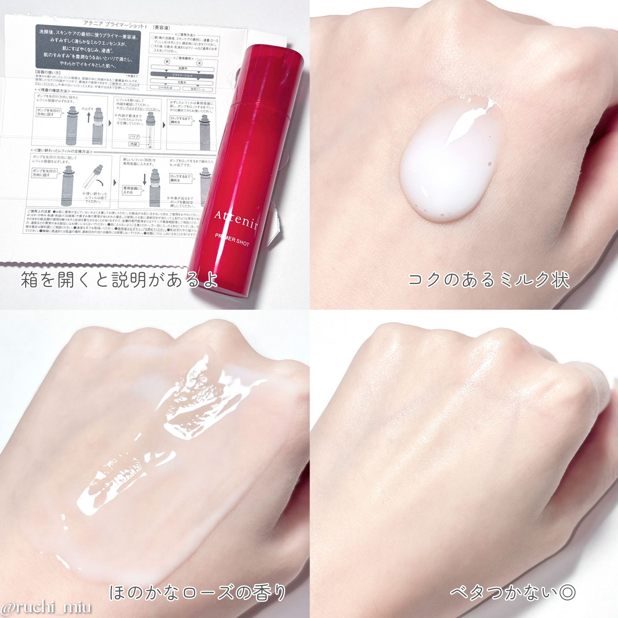 プライマーショット/アテニア/美容液を使ったクチコミ（3枚目）