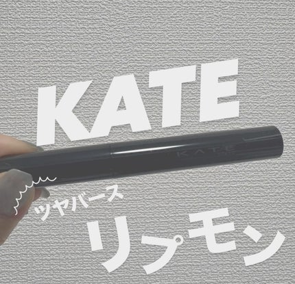 ケイト リップモンスター ツヤバース/KATE/口紅を使ったクチコミ(1枚目)