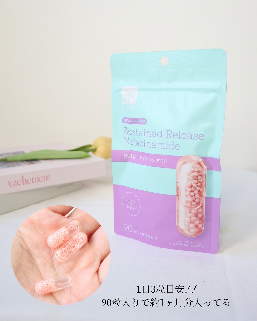 ビュースター 持続型ナイアシンアミド/matsukiyo LAB/美容サプリメントを使ったクチコミ(4枚目)