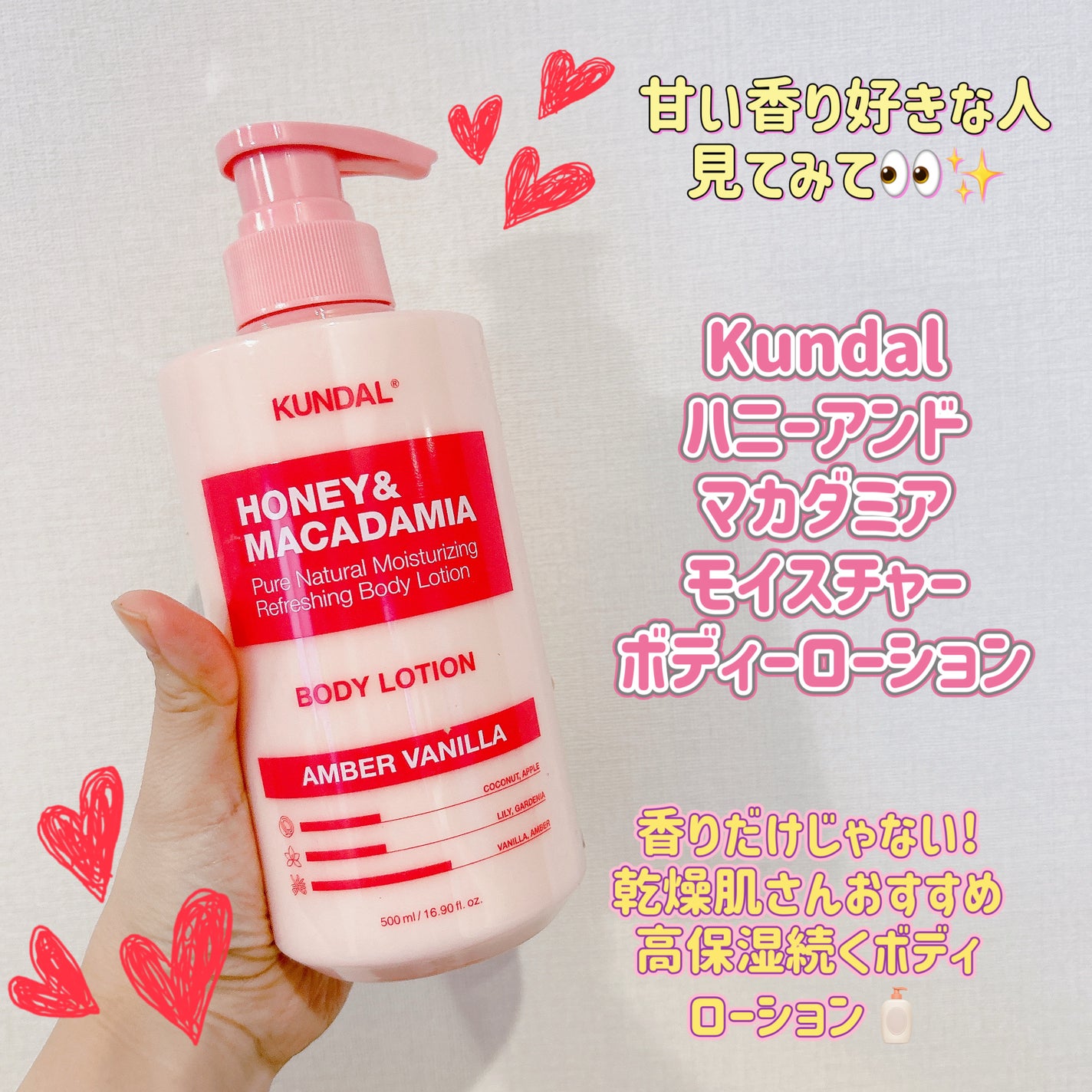 モイスチャーボディローション/KUNDAL/ボディローションを使ったクチコミ(1枚目)