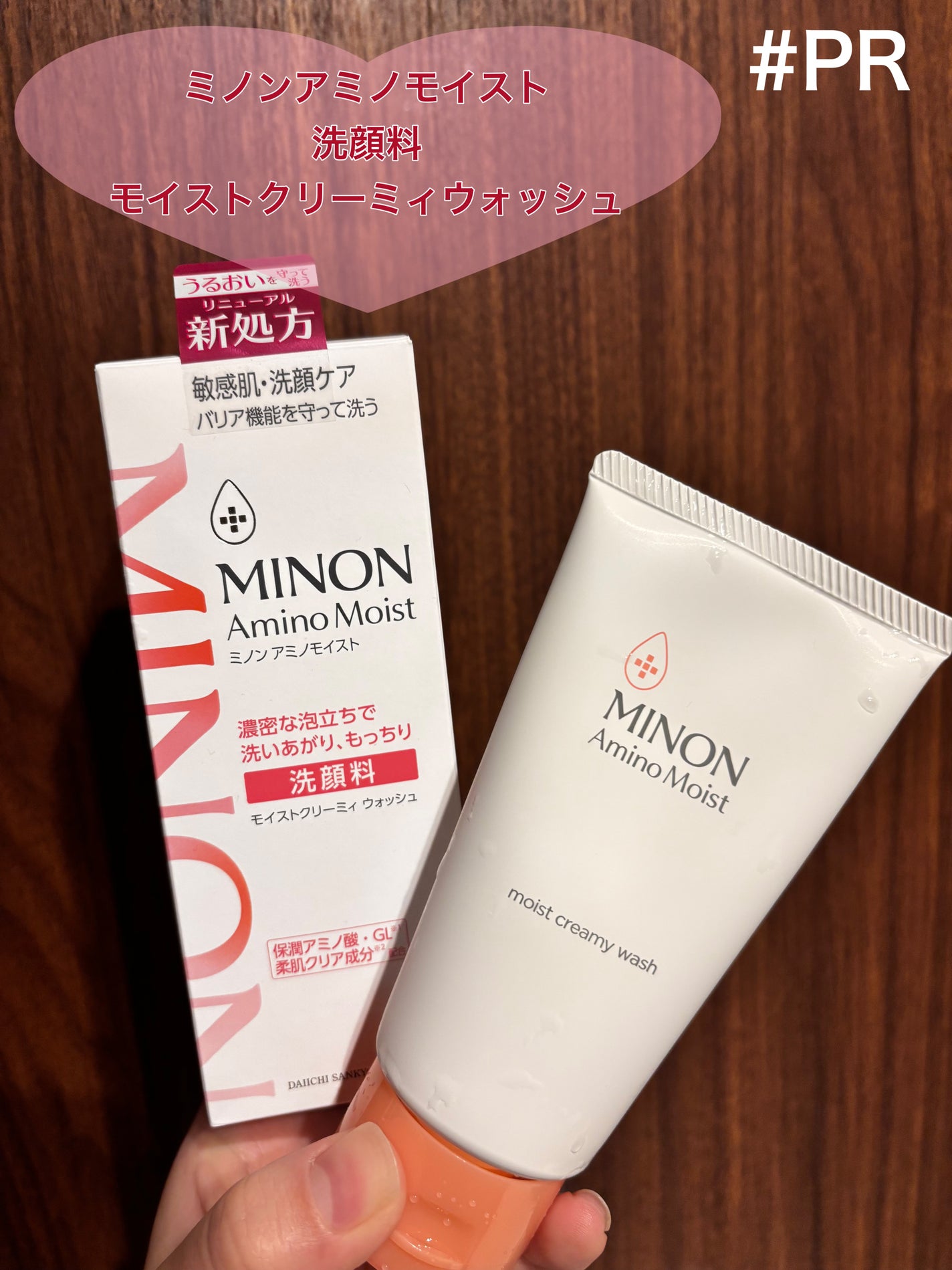 ミノン アミノモイスト モイストクリーミィ ウォッシュ/ミノン/洗顔フォームを使ったクチコミ(1枚目)