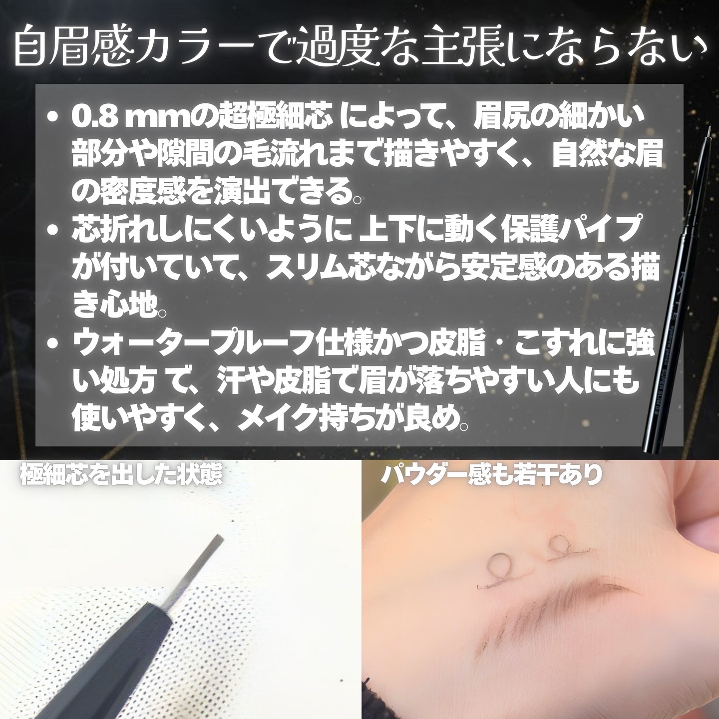 ケイト アイブロウペンシルスーパースリム0.8/KATE/アイブロウペンシルを使ったクチコミ（2枚目）