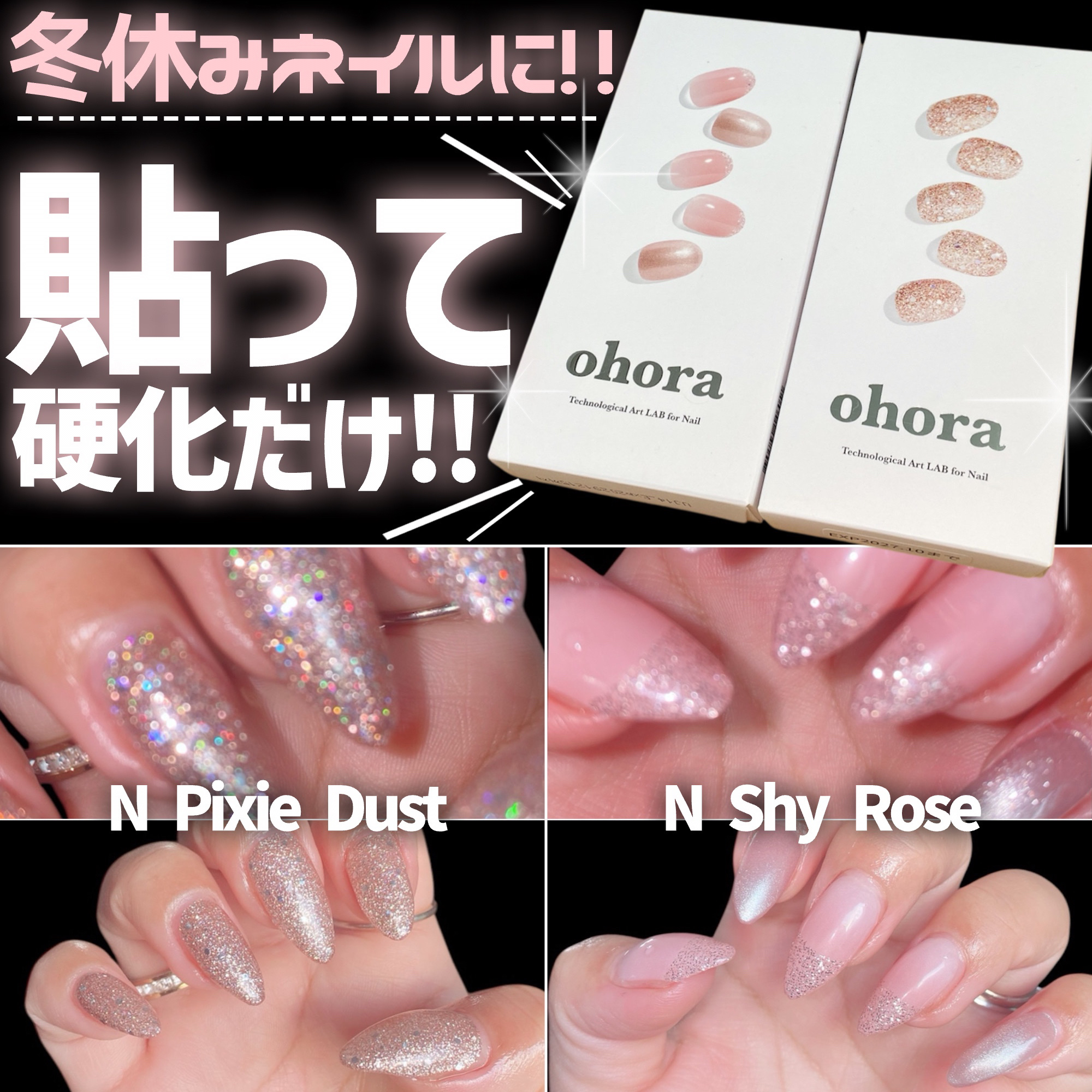 セミキュアジェルネイル（ハンド）/ohora/ネイルシールを使ったクチコミ（1枚目）