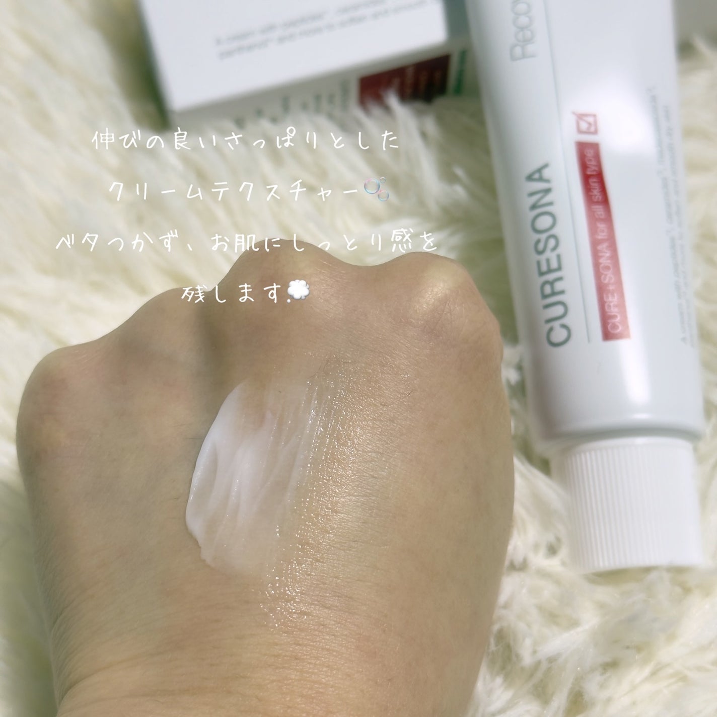 リカバリーリラクシングクリーム/CURESONA/フェイスクリームを使ったクチコミ(3枚目)