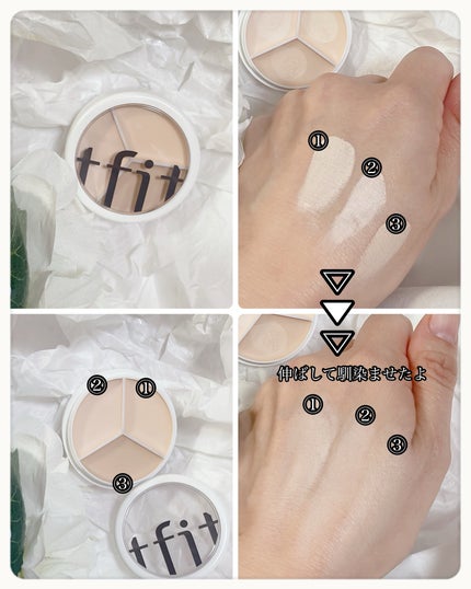 カバーアッププロコンシーラー/TFIT/パレットコンシーラーを使ったクチコミ(2枚目)