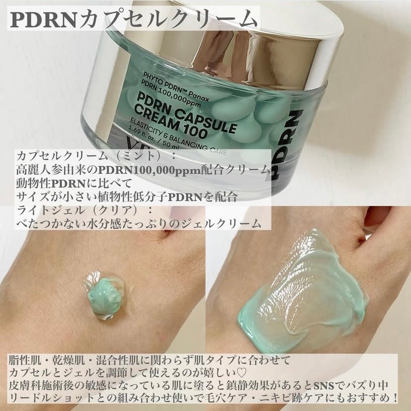 PDRN+リードルS 100/VT/美容液を使ったクチコミ(3枚目)