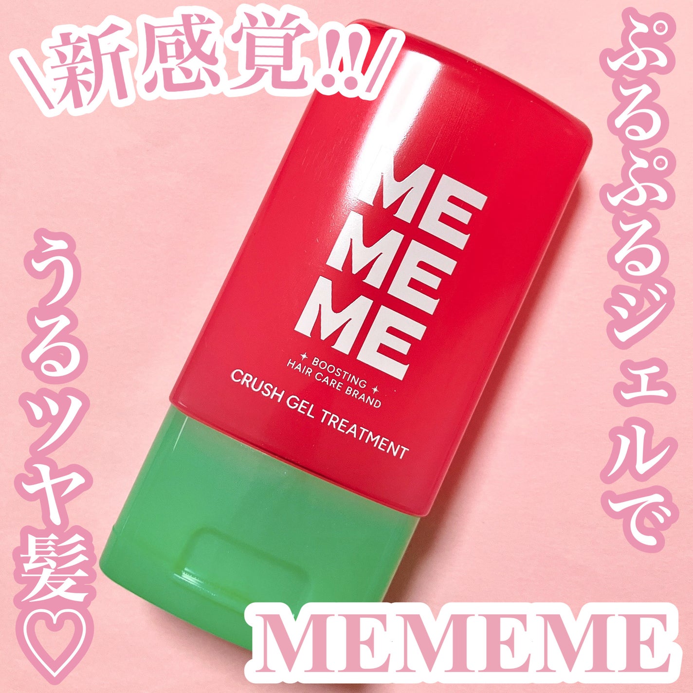MEMEME ã¯ã©ãã·ã¥ãžã§ã«ããªãŒãã¡ã³ã/MEMEME/ã¢ãŠããã¹ããªãŒãã¡ã³ãã䜿ã£ãã¯ãã³ãïŒ1æç®ïŒ