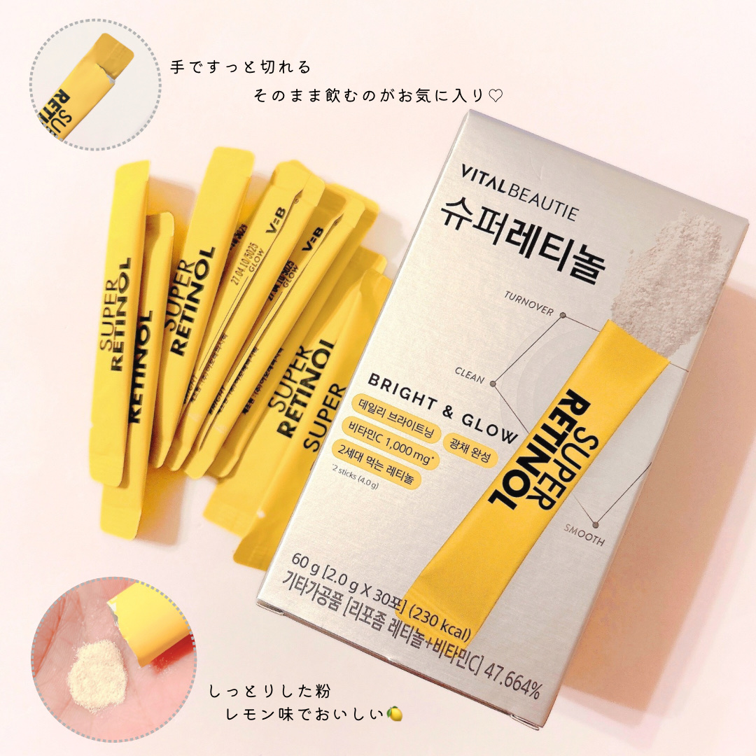 スーパーレチノールC/VITALBEAUTIE/美容サプリメントを使ったクチコミ（3枚目）