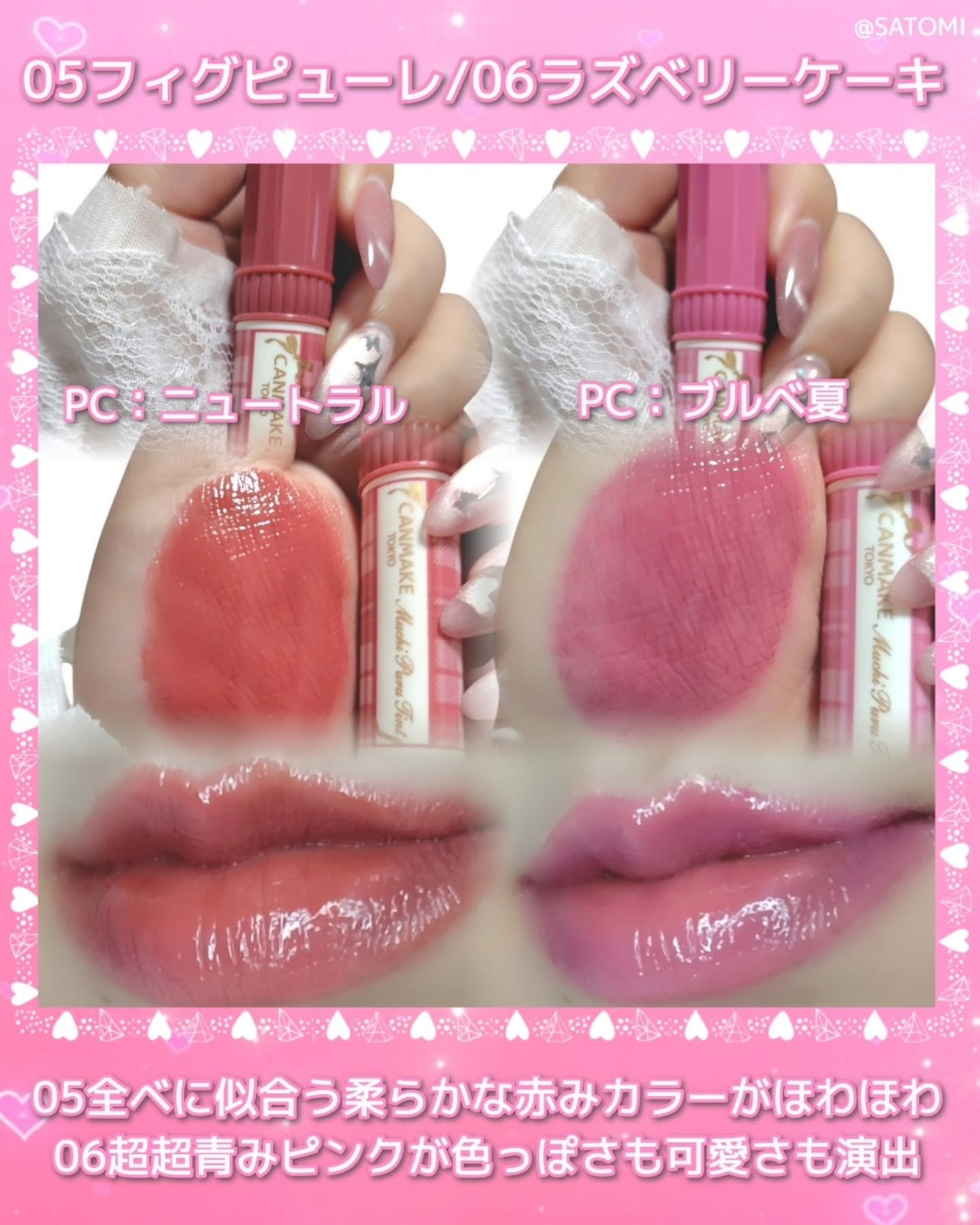 むちぷるティント/キャンメイク/リップティントを使ったクチコミ(5枚目)