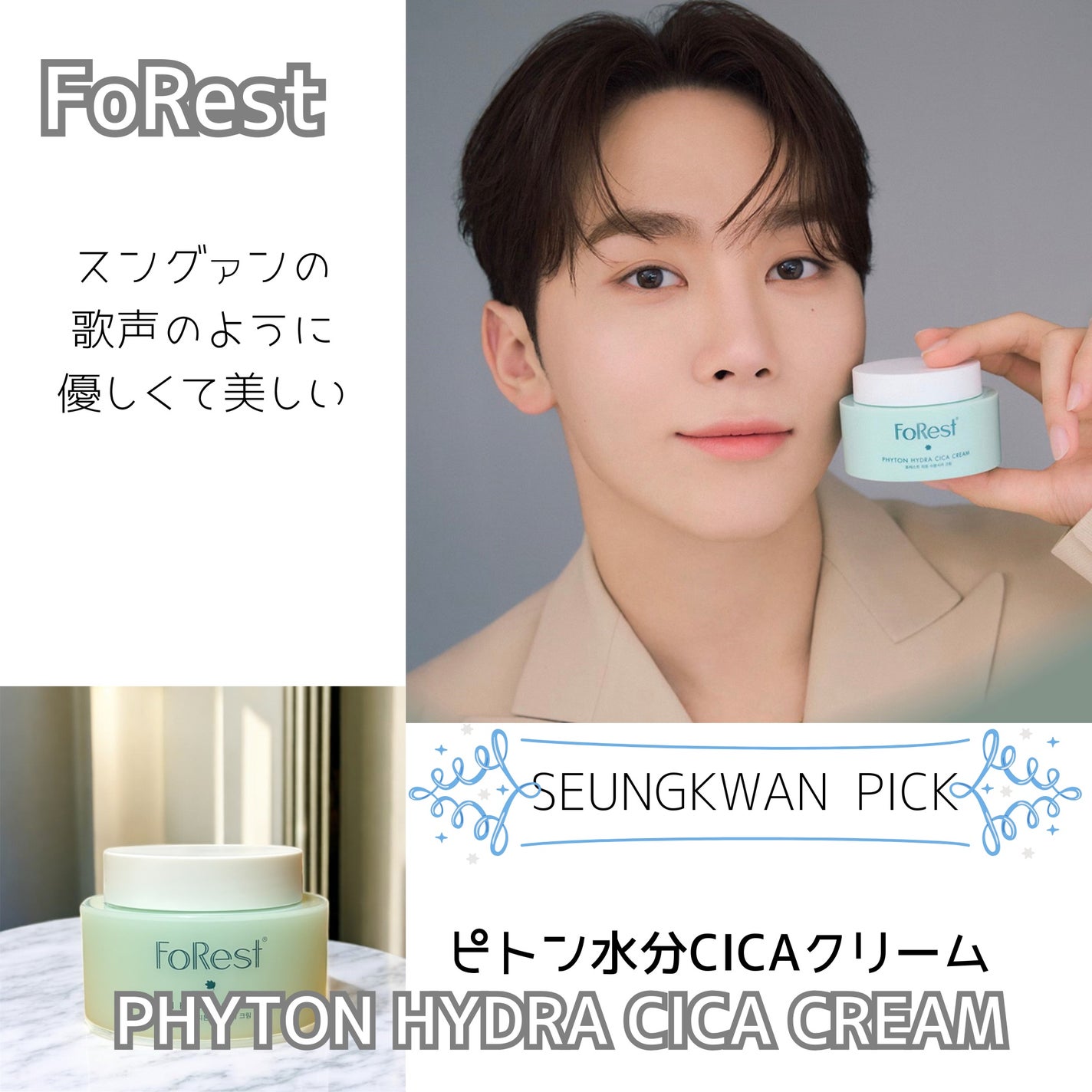 フォレストピトン水分CICAクリーム/FoRest by Greenfinger/フェイスクリームを使ったクチコミ(5枚目)