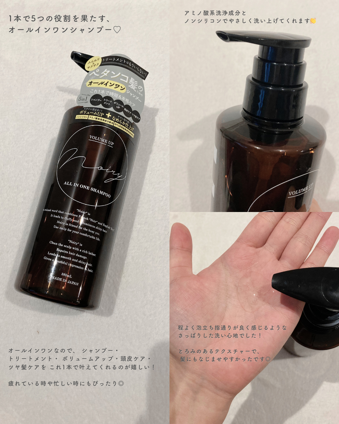 オールインワンシャンプー/noiry/市販シャンプーを使ったクチコミ（2枚目）