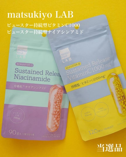 ビュースター 持続型ナイアシンアミド/matsukiyo LAB/美容サプリメントを使ったクチコミ(1枚目)