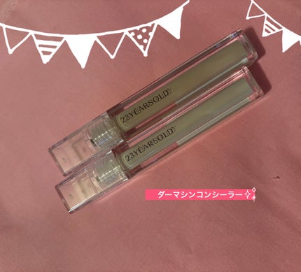 ダーマシンコンシーラー/23years old/リキッドコンシーラーを使ったクチコミ(1枚目)