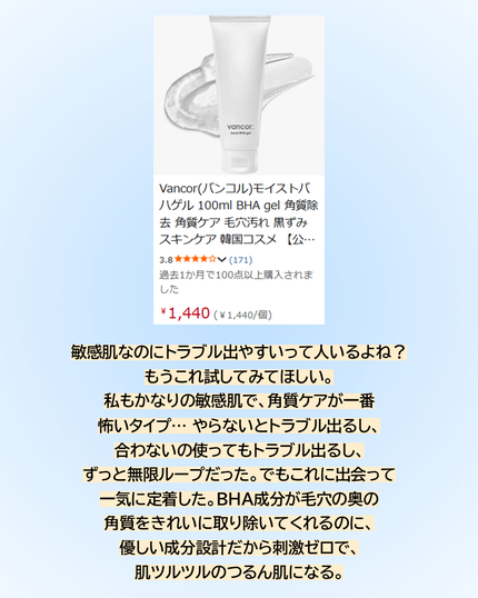 hince セカンドスキンメッシュマットクッションのクチコミ「Amazon人気セットの中でも、特に満足度が高かった組み合わせとしてメモしておきたいライン。
.....」(3枚目)