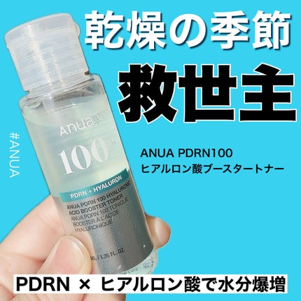 PDRN 100 ヒアルロン酸ブースタートナー/Anua/化粧水を使ったクチコミ(1枚目)