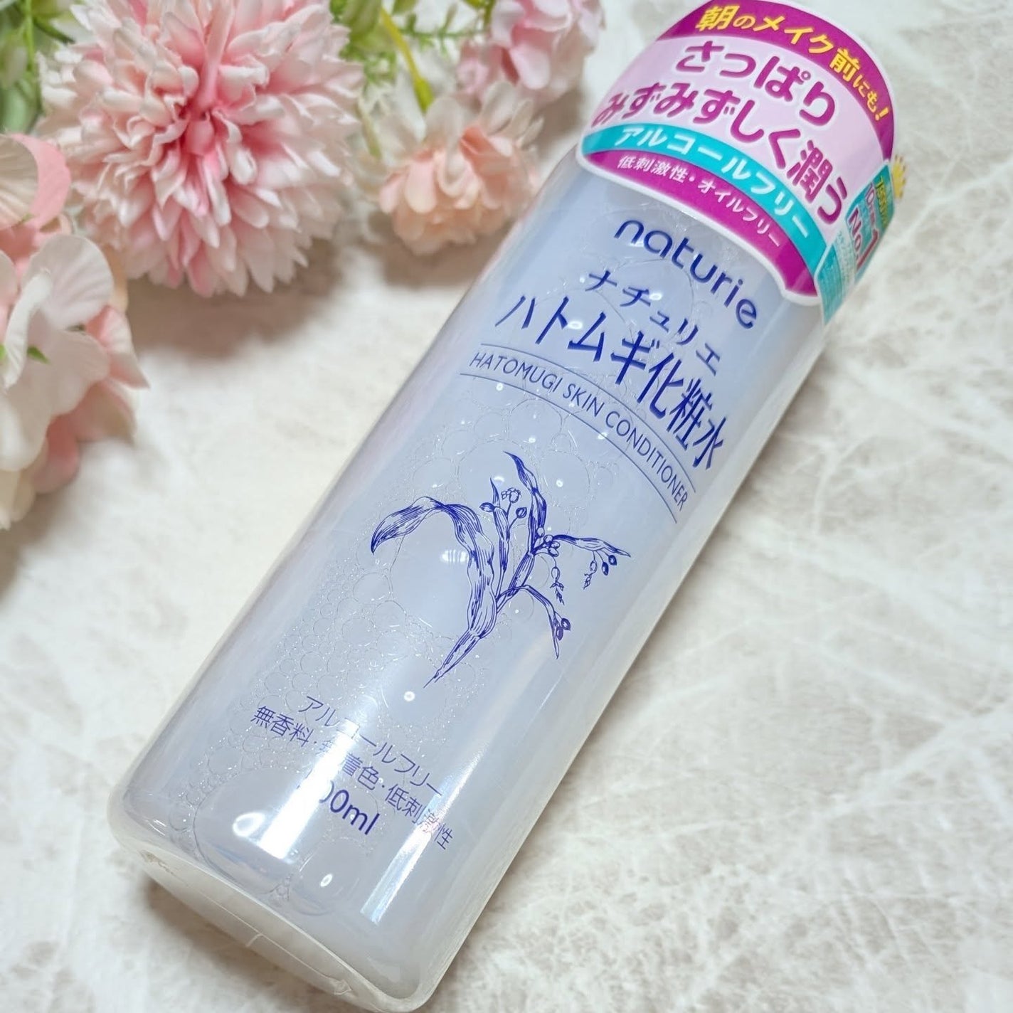 ハトムギ化粧水(ナチュリエ スキンコンディショナー R )/ナチュリエ/化粧水を使ったクチコミ(1枚目)