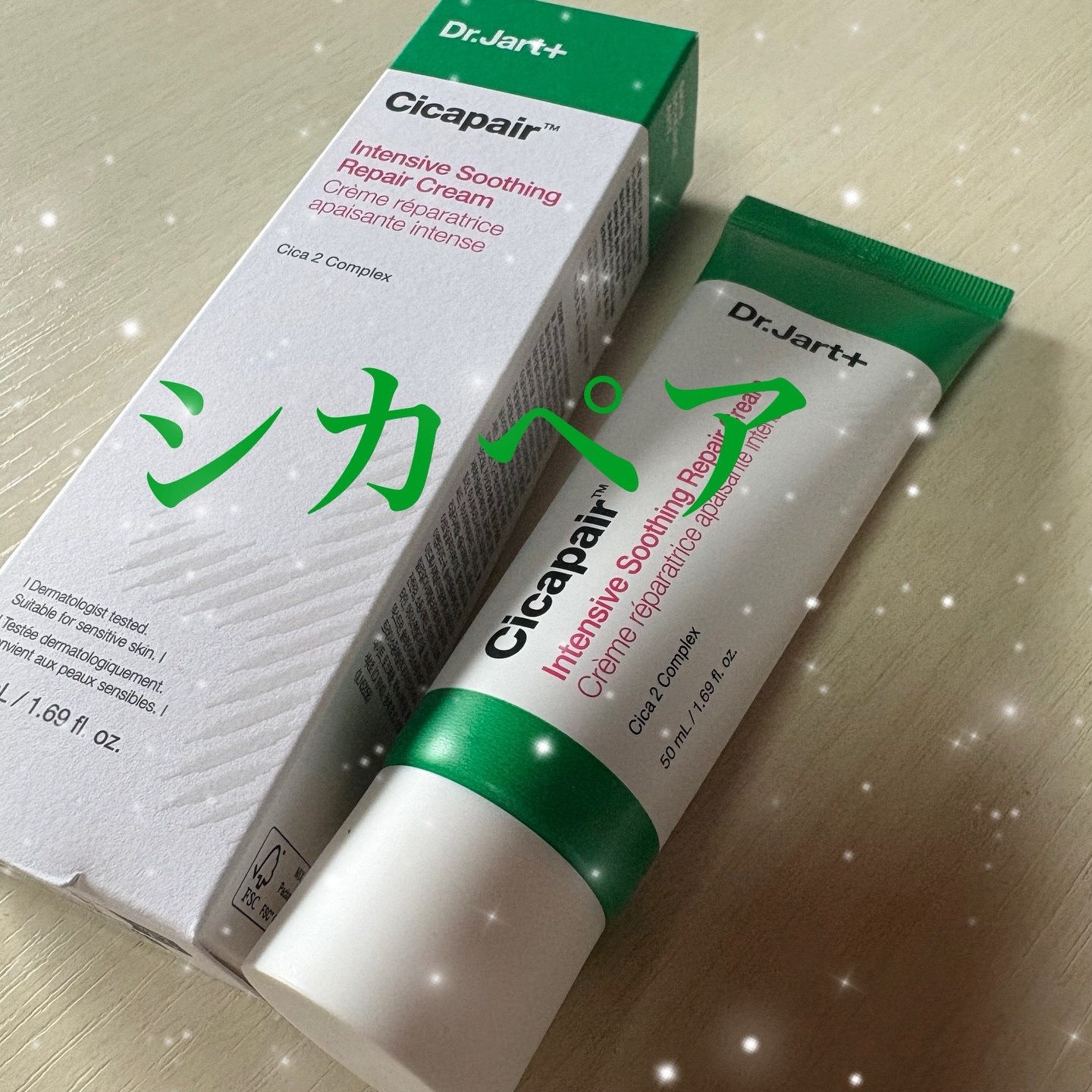 シカペア インテンシブ S リペア クリーム 50ml/Dr.Jart＋/フェイスクリームを使ったクチコミ（1枚目）