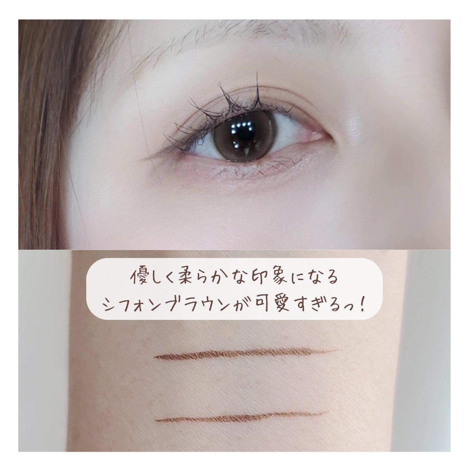 シルキーリキッドアイライナーWP/D-UP/リキッドアイライナーを使ったクチコミ（3枚目）