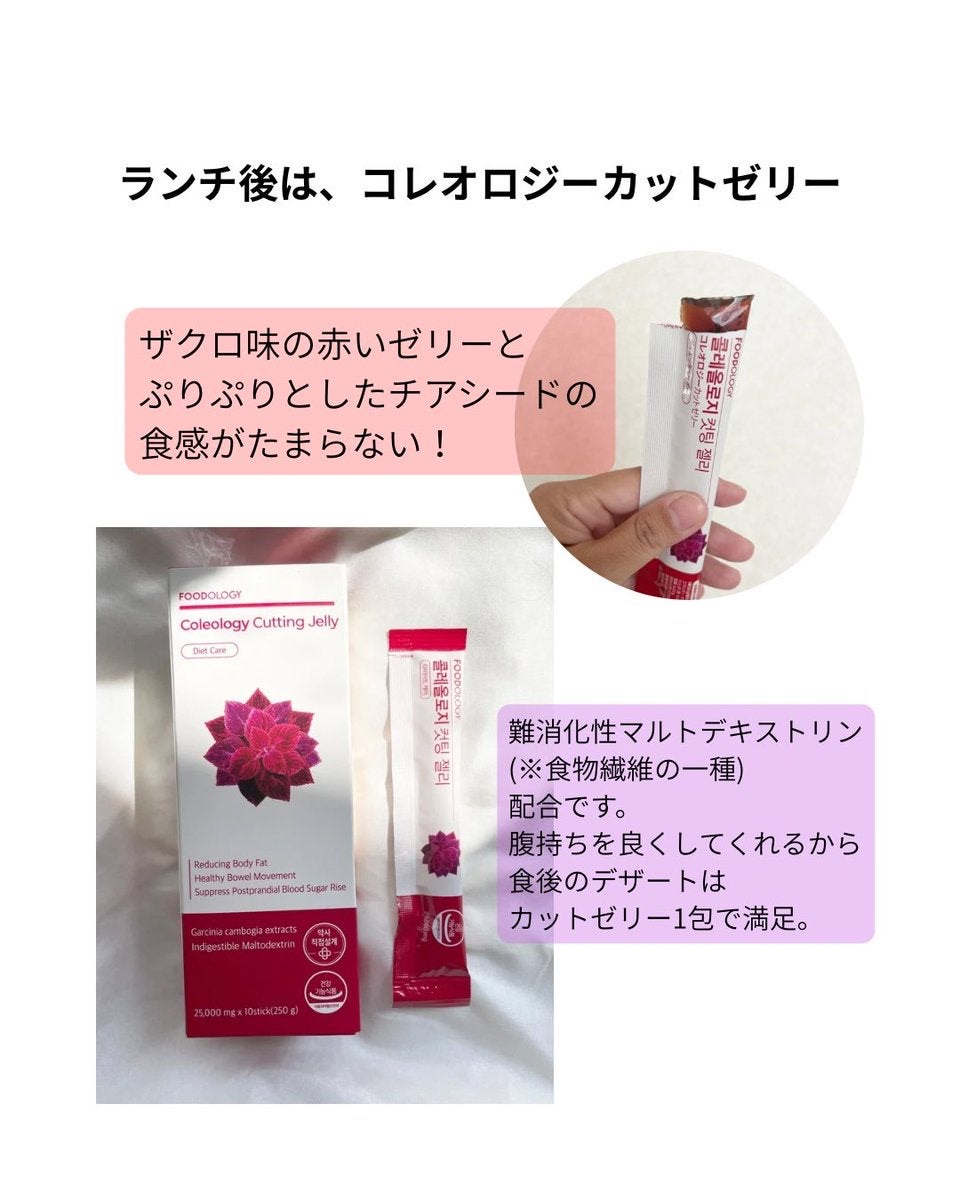 コレオロジーティー/FOODOLOGY/ドリンクを使ったクチコミ（3枚目）