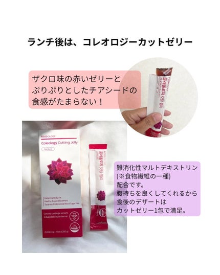 コレオロジーティー/FOODOLOGY/ドリンクを使ったクチコミ(3枚目)