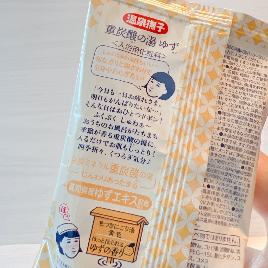 温泉撫子 重炭酸の湯 よもぎ/温泉撫子/炭酸系入浴剤を使ったクチコミ(3枚目)