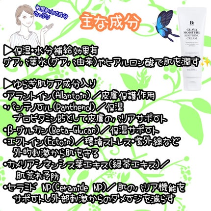 グアバモイスチャースージングクリーム80ml/BENTON/フェイスクリームを使ったクチコミ(3枚目)