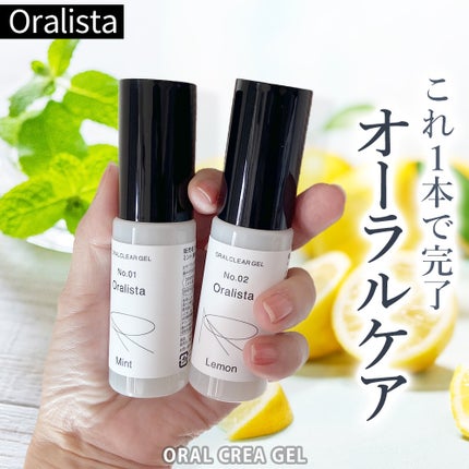 Oralista(オーラリスタ)/水橋保寿堂製薬/オーラルケアを使ったクチコミ(1枚目)
