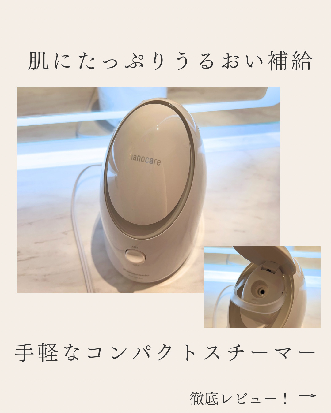 LIPSに商品登録されていなかったので星無しです。

コンパクトサイズで手軽に使えるお気に入りのスチーマー。場所も取らないし持ち運びしやすく気に入っています✨️

お手入れも簡単で楽に洗えるのも◎
精製水やミネラルウォーターをセットするだけ