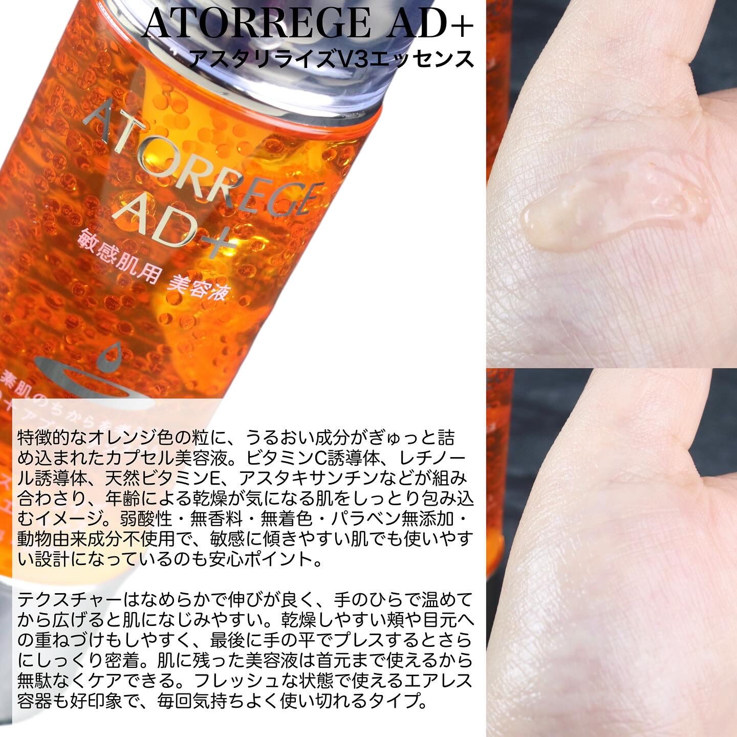 リバイタライズ ECAエッセンス/アトレージュ AD＋/美容液を使ったクチコミ（2枚目）